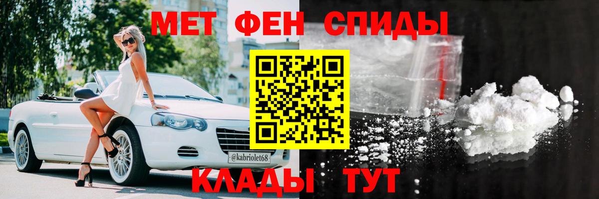 АМФЕТАМИН 97%  Вход с VPN  Амфетамин  маркетплейс наркотические препараты  Надым 