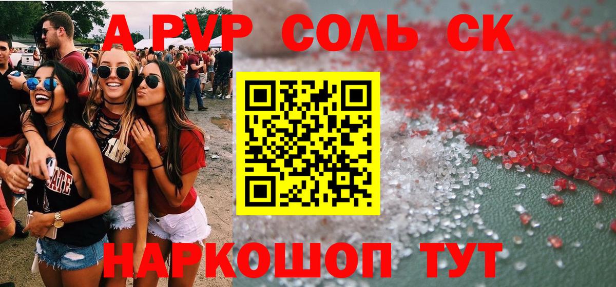 Alpha-PVP кристаллы  Alfa_PVP Crystall  Альфа ПВП кристаллы  Надым  Alpha-PVP  Вход с VPN 