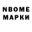Марки N-bome 1500мкг The Wolfdav
