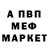 Мефедрон VHQ Artur Bekker