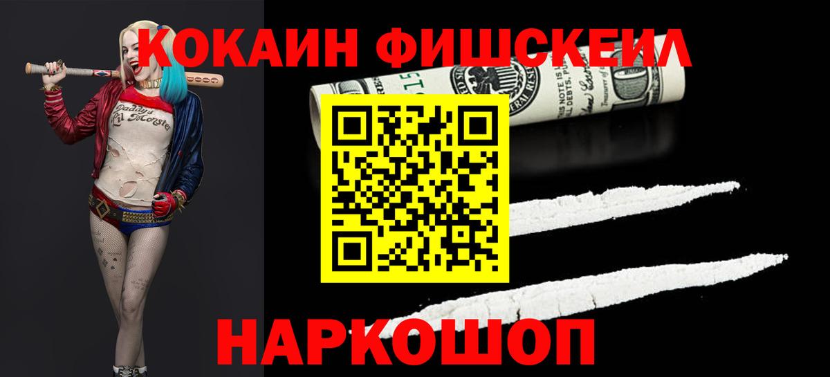Кокаин Эквадор  Вход с VPN  Cocaine Columbia  Кокаин  Надым 