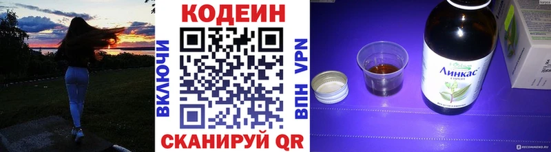 цена наркотик  Надым  Кодеиновый сироп Lean Purple Drank 