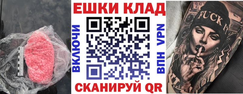 Экстази VHQ  Надым 