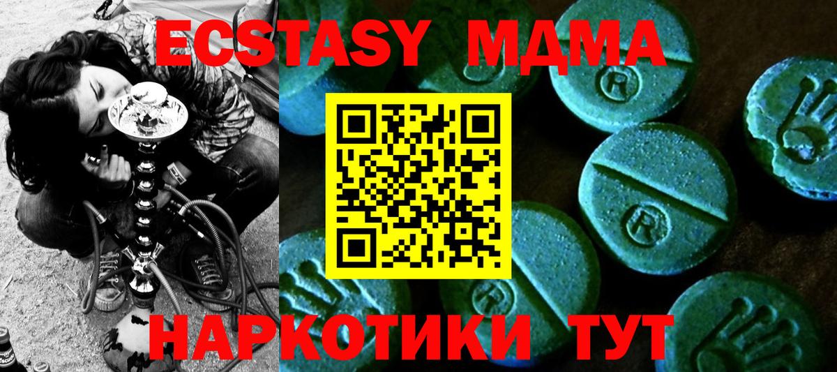 Ecstasy Дубай  Экстази 280мг  Надым  Ecstasy  Вход с VPN 