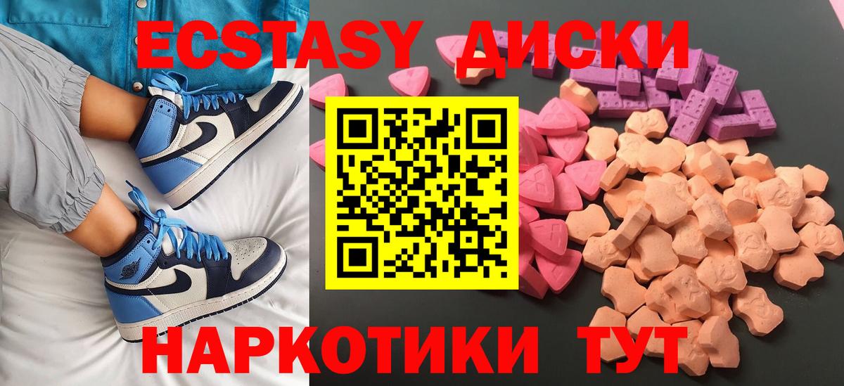 Ecstasy XTC Надым