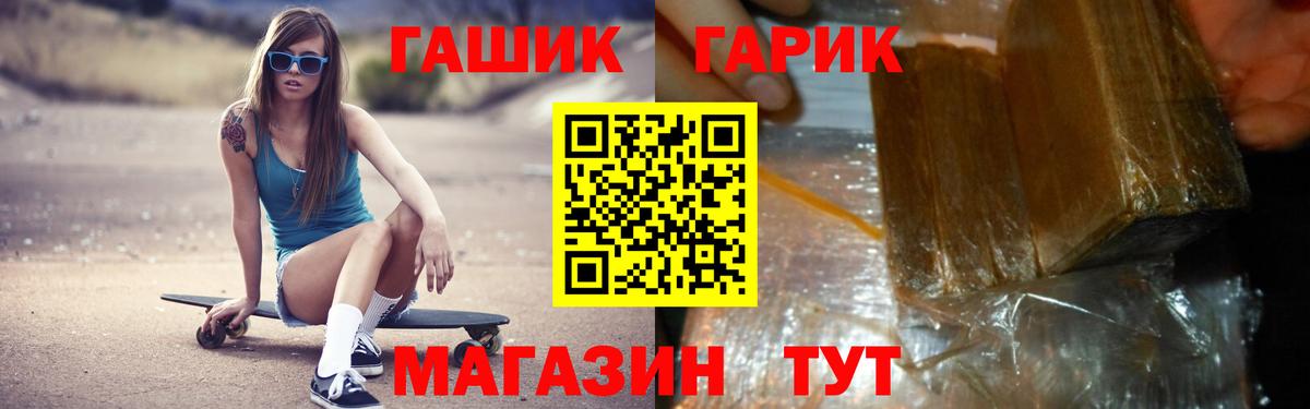 Надым  ГАШ Ice-O-Lator  где продают   Вход с VPN 