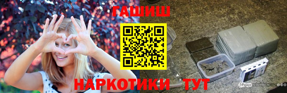 ГАШ Cannabis Надым