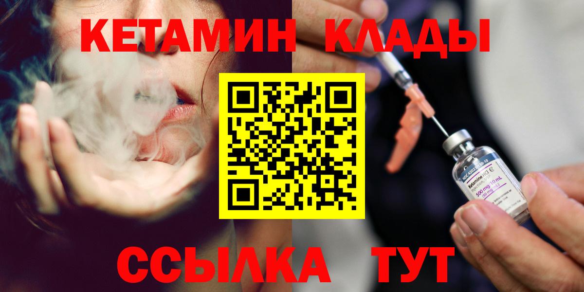 блэк спрут ССЫЛКА  Надым  КЕТАМИН VHQ 