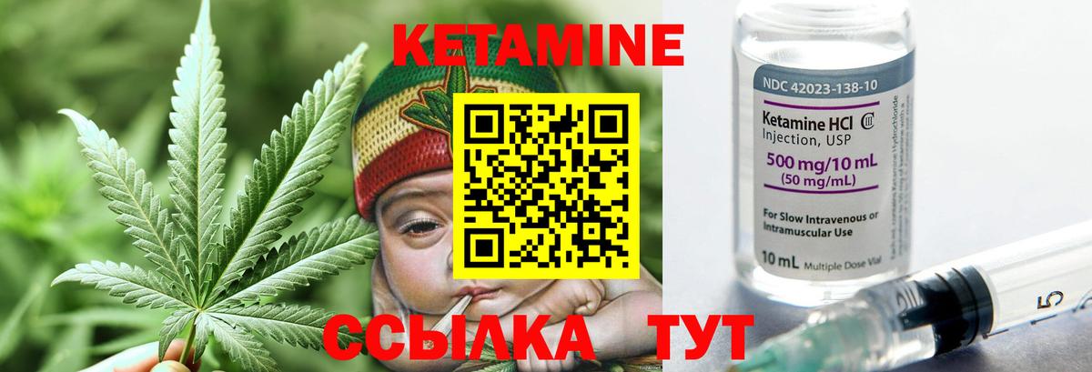 Надым  КЕТАМИН ketamine  Вход с VPN 