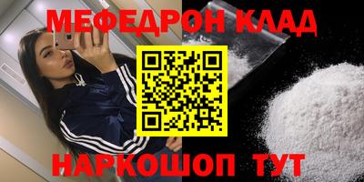 мефедрон Ирбит