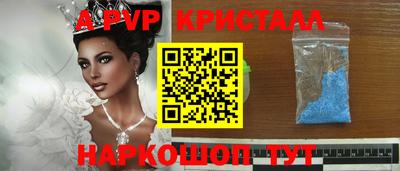 прущие крисы Волгодонск