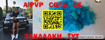 прущие крисы Волгодонск