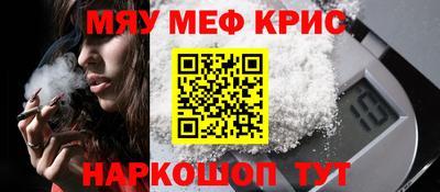 меф VHQ Волжск