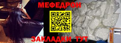 мефедрон Ирбит
