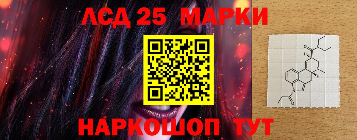 Надым  Лсд 25 экстази кислота  LSD-25 экстази ecstasy  Вход с VPN 