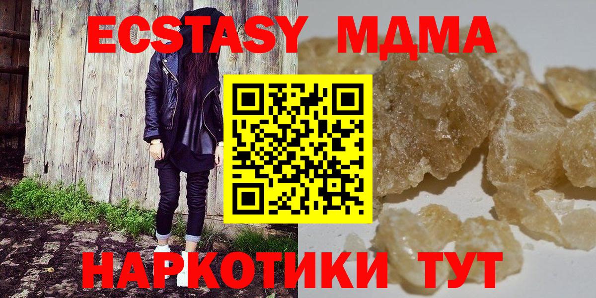 МДМА VHQ  Вход с VPN  Надым 