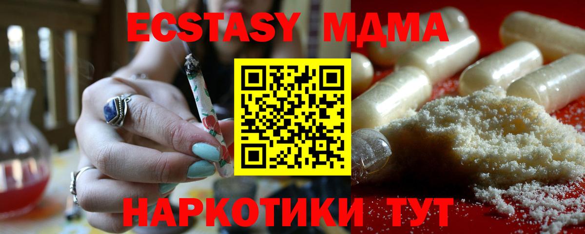 MDMA Molly  МДМА  МДМА молли  Надым 