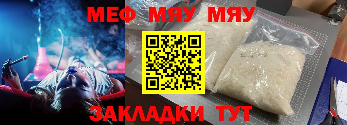 Надым  Мефедрон  Мефедрон 4 MMC  МЯУ-МЯУ  Вход с VPN  Мефедрон мяу мяу 
