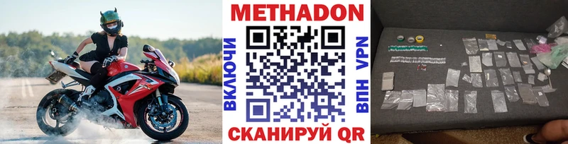 МЕТАДОН methadone Надым