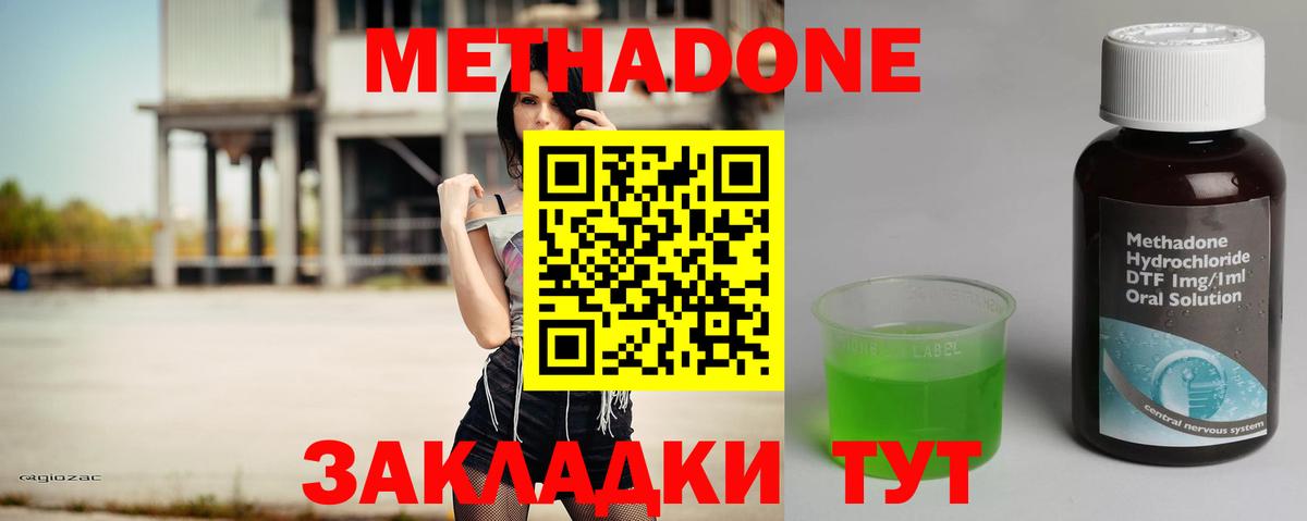 МЕТАДОН мёд  Вход с VPN  Метадон мёд  Надым 