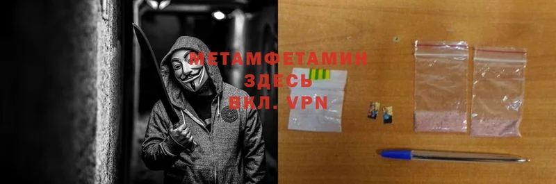 МЕТАМФЕТАМИН Methamphetamine  ссылка на мегу зеркало  Надым  закладки 