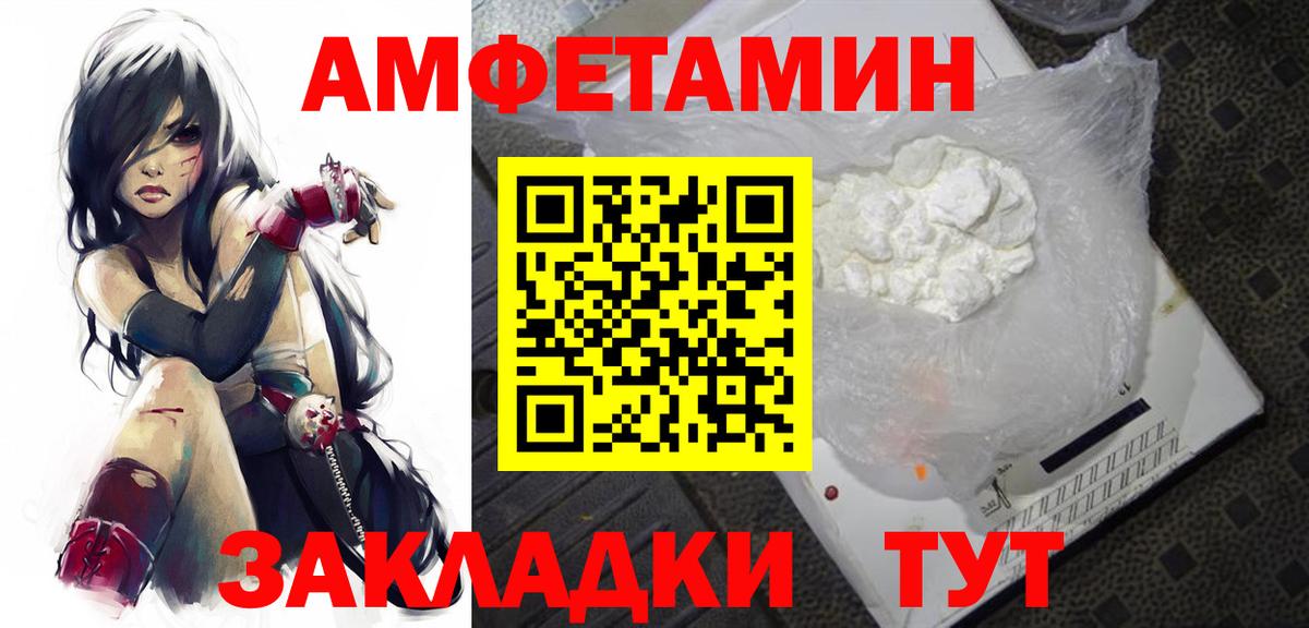 МЕТАМФЕТАМИН Methamphetamine Надым