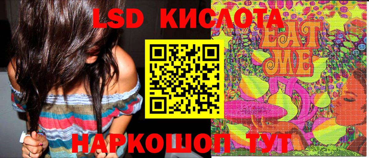 Наркотические марки 1500мкг Надым