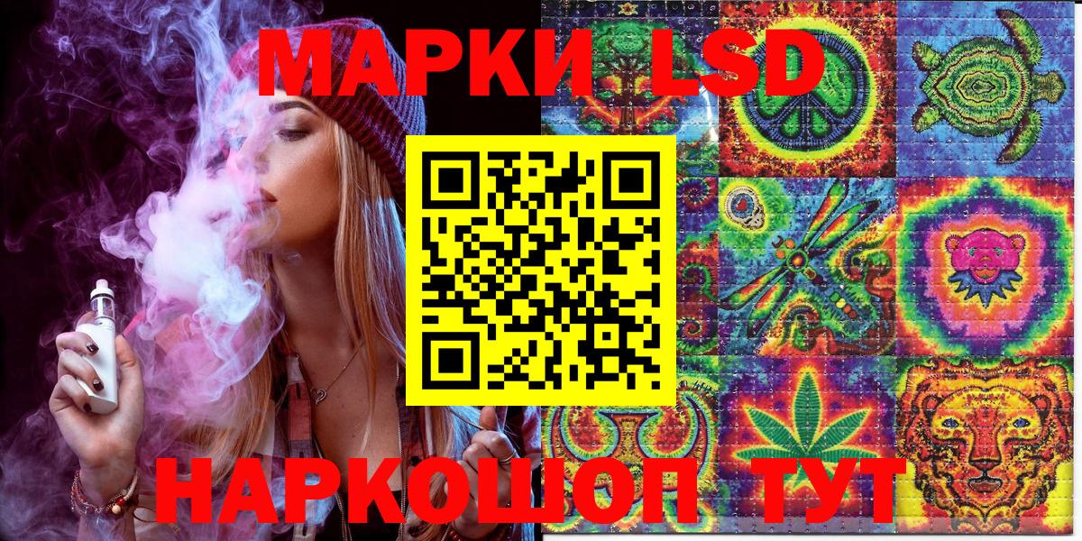 Наркотические марки  Наркотические марки 1500мкг  Вход с VPN  Наркотические марки 1500мкг  Надым 