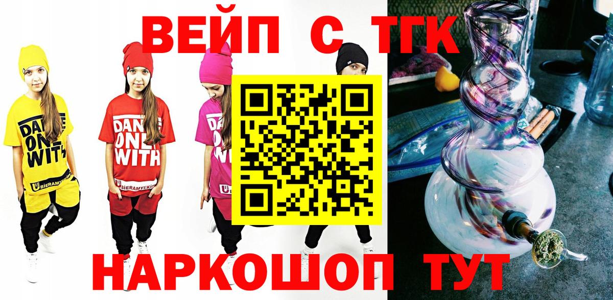 Дистиллят ТГК вейп Надым